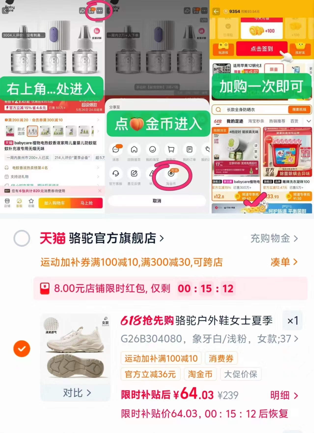 骆驼网面透气运动鞋 64元 - 线报酷 骆驼网面透气运动鞋 64元 - 线报酷