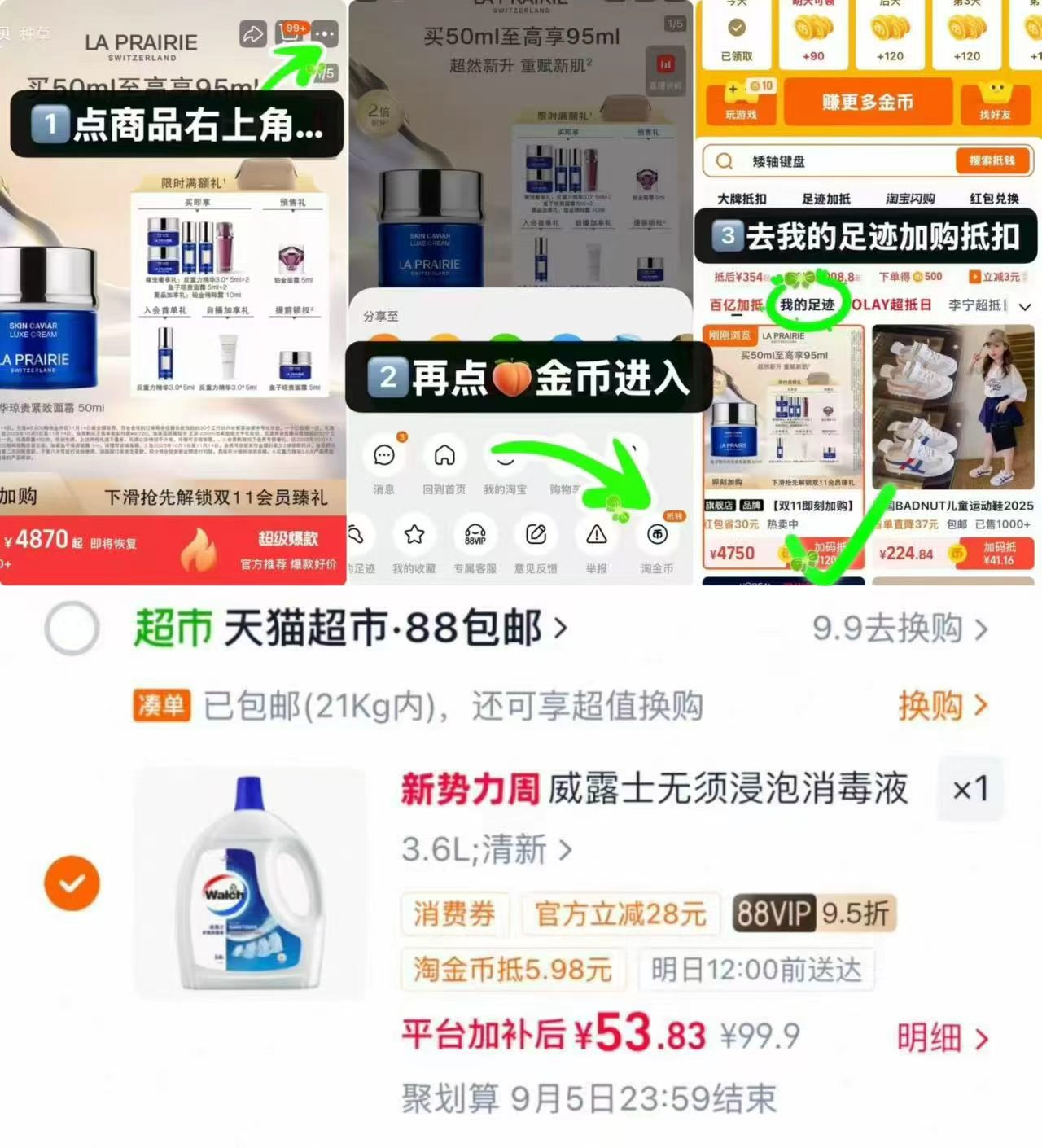 威露士衣物除菌消毒液3.6L 53.8元，威露士消毒洗衣液 53.8元 - 86线报