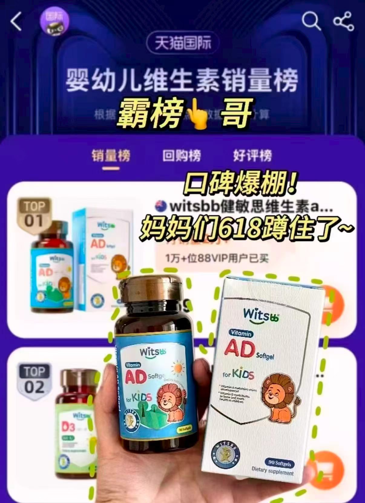 健敏思维生素AD90粒 77元 - 86线报