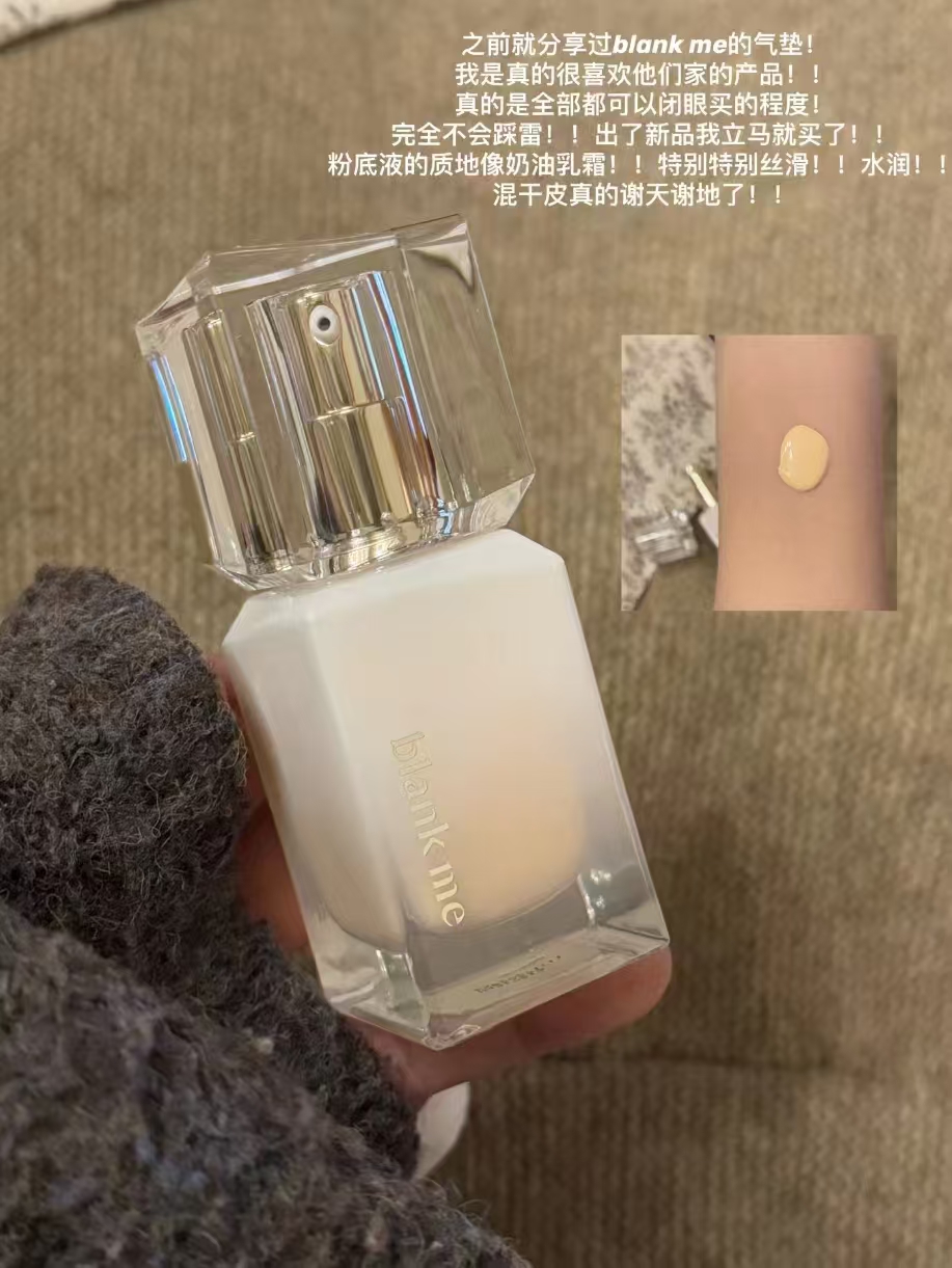 blankme半分一粉底液30ml 39元 - 线报酷