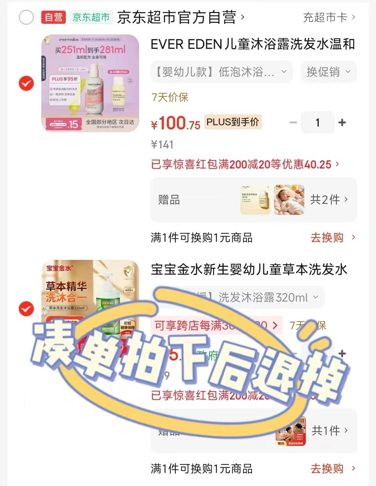 安唯伊洗沐二合一251ml 赠胎脂洗沐30ml 100.7元 - 86线报