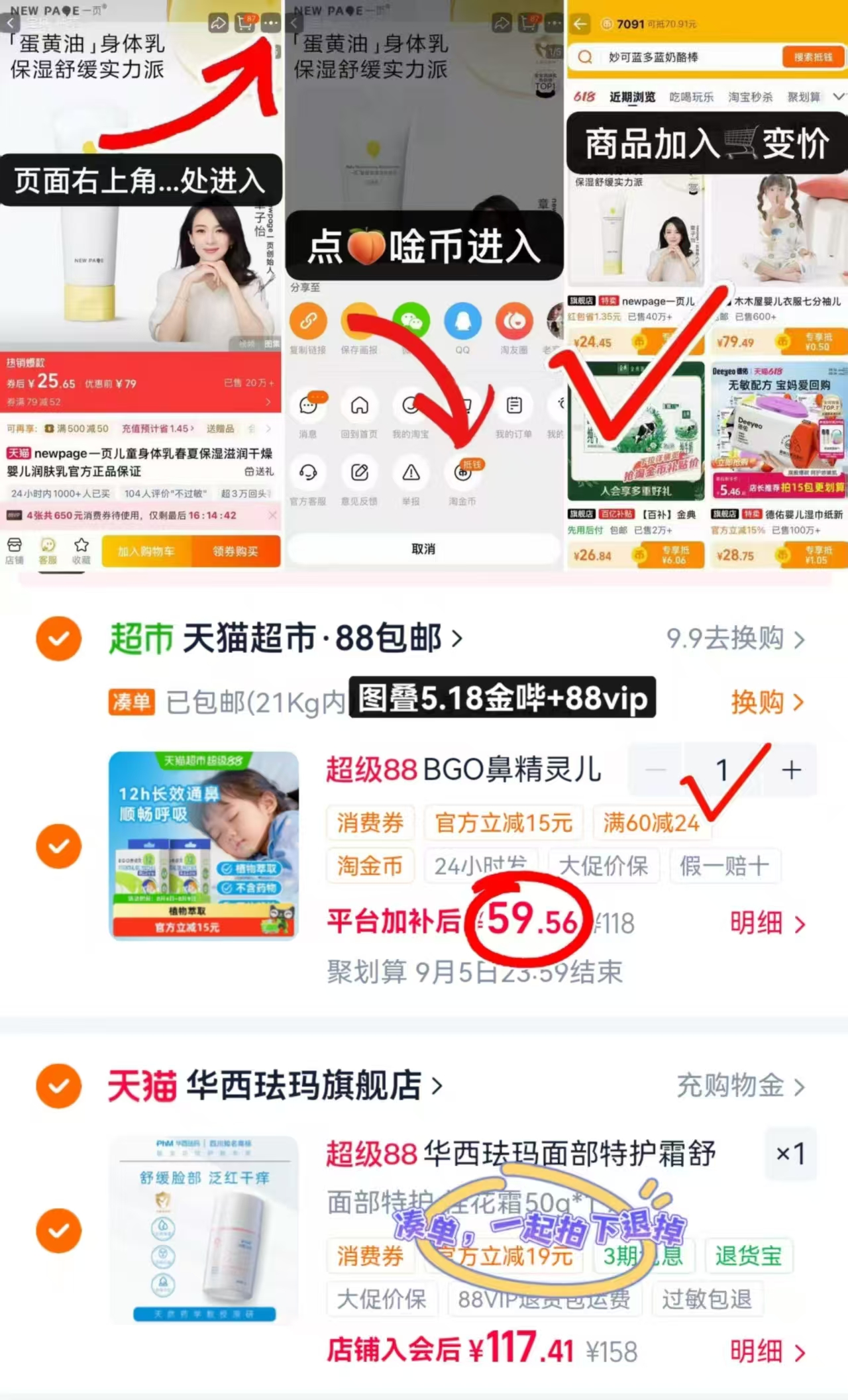 BGO鼻精灵通鼻贴16贴/盒 29.7元 - 86线报