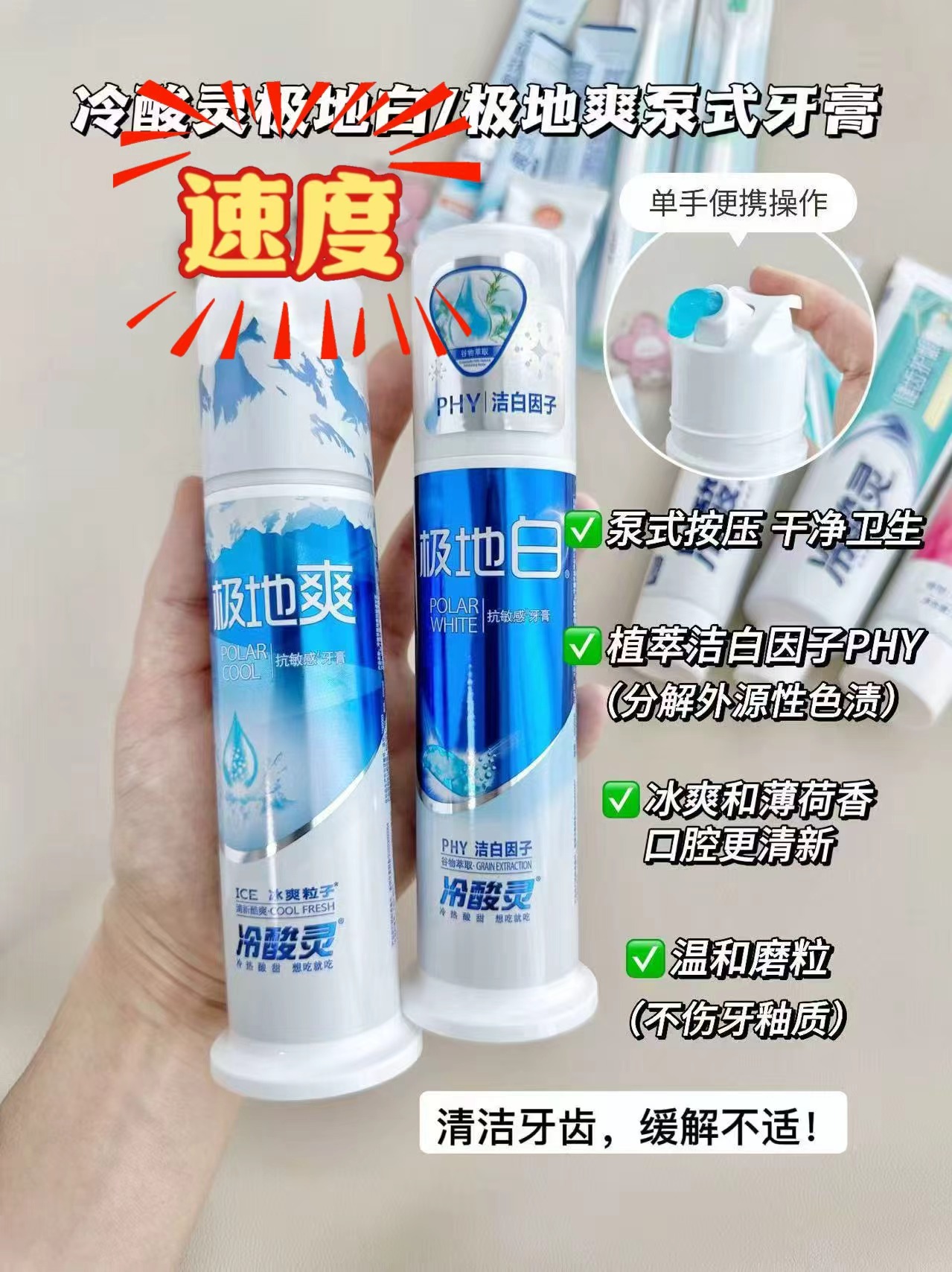 冷酸灵家庭装牙膏组合4支装 18.9元 - 美泡泡 冷酸灵家庭装牙膏组合4支装 18.9元 - 美泡泡