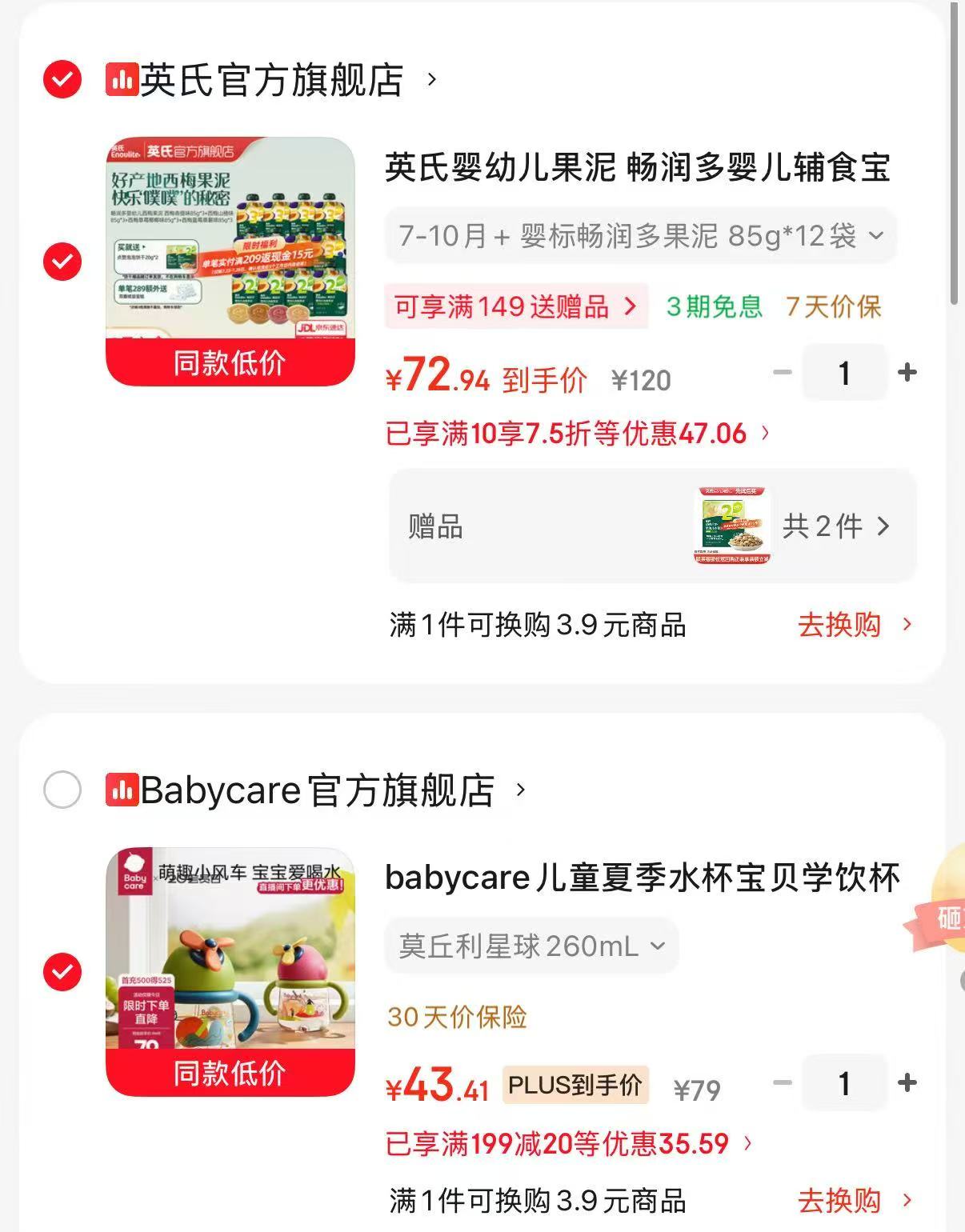 BBC风车精灵学饮杯260ml 43.4元 - 86线报