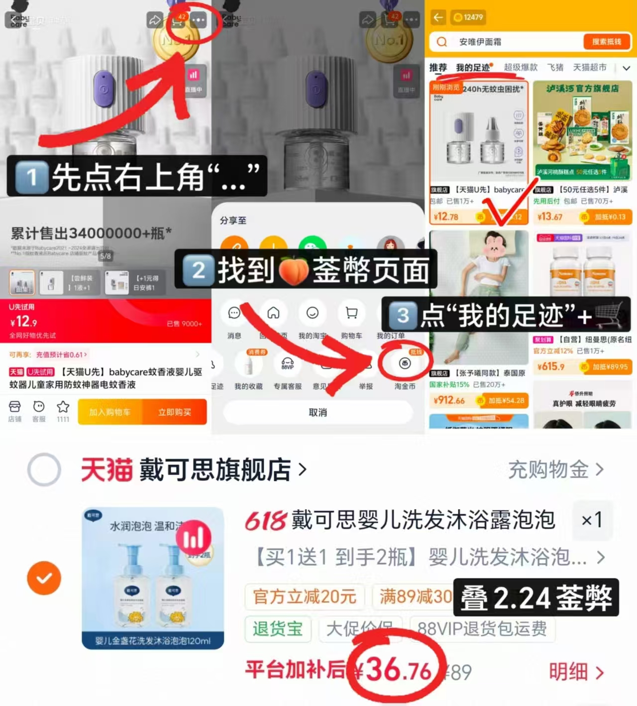 戴可思金盏花泡泡洗沐120ml/瓶 拍首项共发2瓶 36.7元 - 86线报