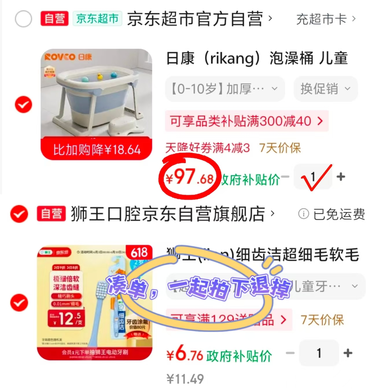 日康加大加厚折叠浴桶浴桶+浴凳两件套 97元 - 86线报 日康加大加厚折叠浴桶浴桶+浴凳两件套 97元 - 86线报