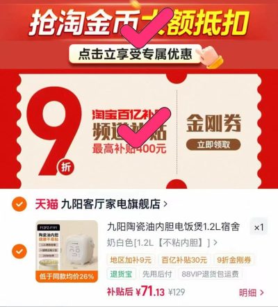 九阳迷你多功能电饭煲1.2升 71元,九阳多功能电蒸锅18.5升 186.8元 - 86线报 九阳迷你多功能电饭煲1.2升 71元,九阳多功能电蒸锅18.5升 186.8元 - 86线报