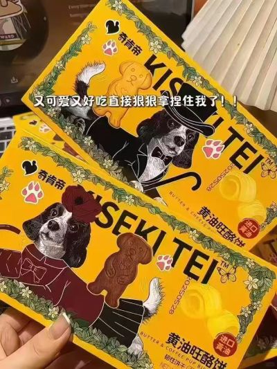 盼盼鸡味块6大包 13.9元，黄油旺酪曲奇饼干组合共5盒 19.9元 - 86线报
