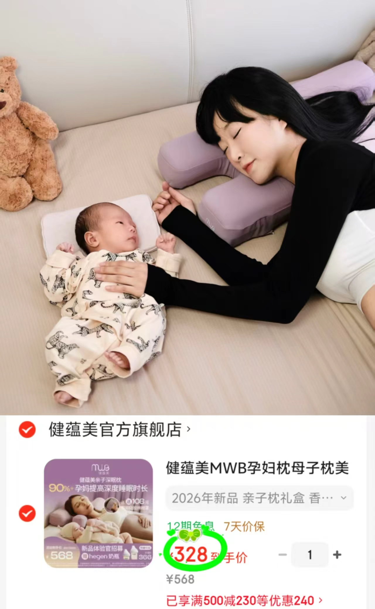 美朵嘉简约蒙古包蚊帐 88.1元，美朵嘉T型加密防摔蚊帐 256.6元 - 86线报
