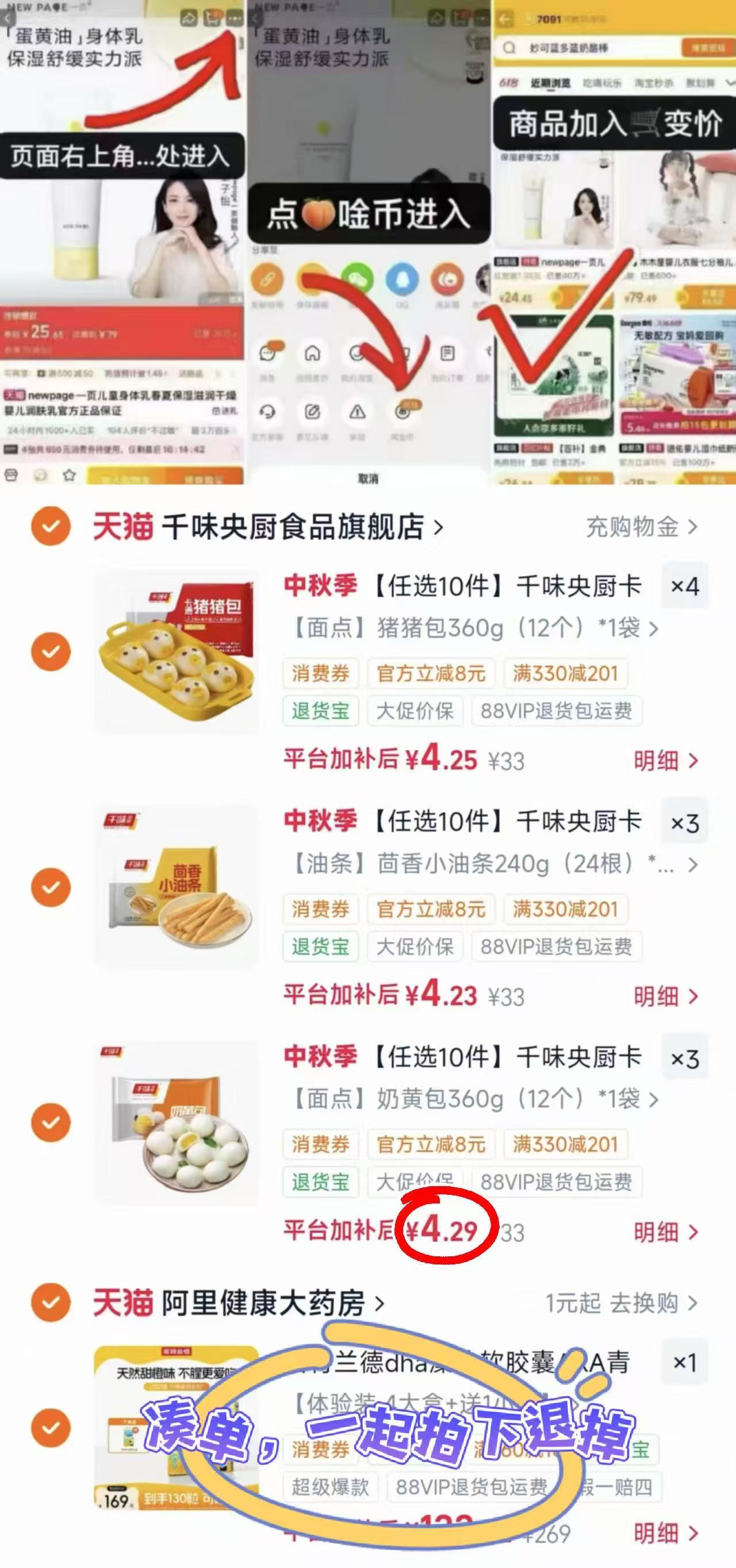 千味央厨早餐合集拍10件 赠1件 42.5元 - 86线报