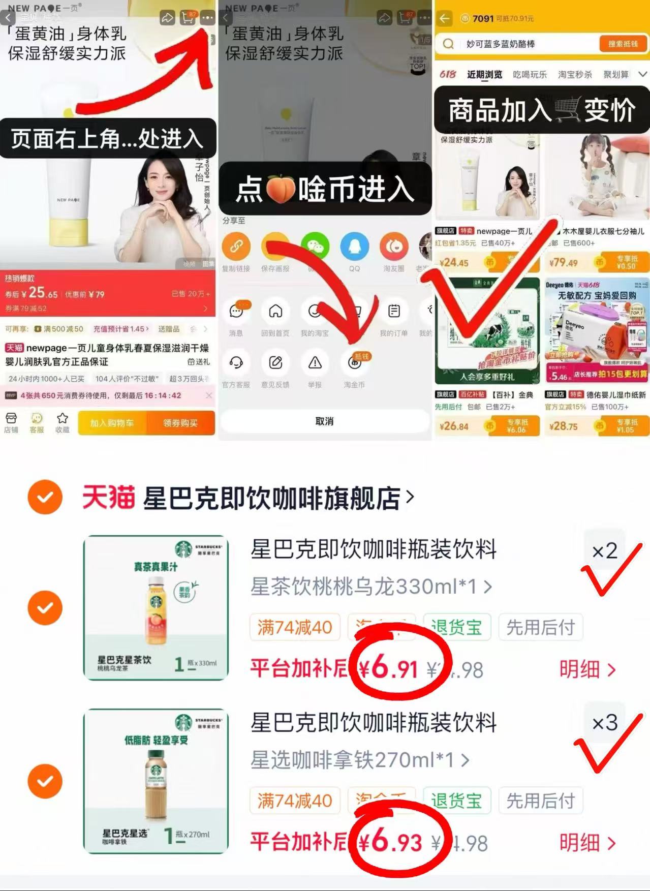 星巴克即饮咖啡拍不同款5件 34.6元 - 86线报 星巴克即饮咖啡拍不同款5件 34.6元 - 86线报