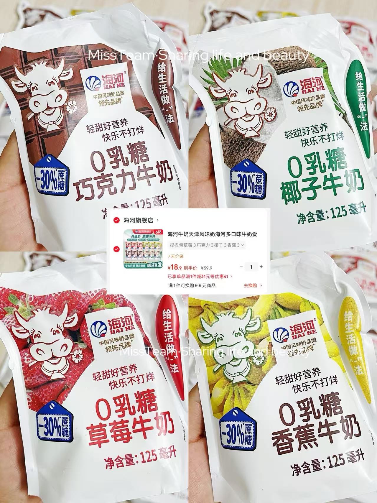 海河捏捏包减糖版草莓巧克力椰子香蕉四种口味共12袋 18.9元 - 86线报 海河捏捏包减糖版草莓巧克力椰子香蕉四种口味共12袋 18.9元 - 86线报