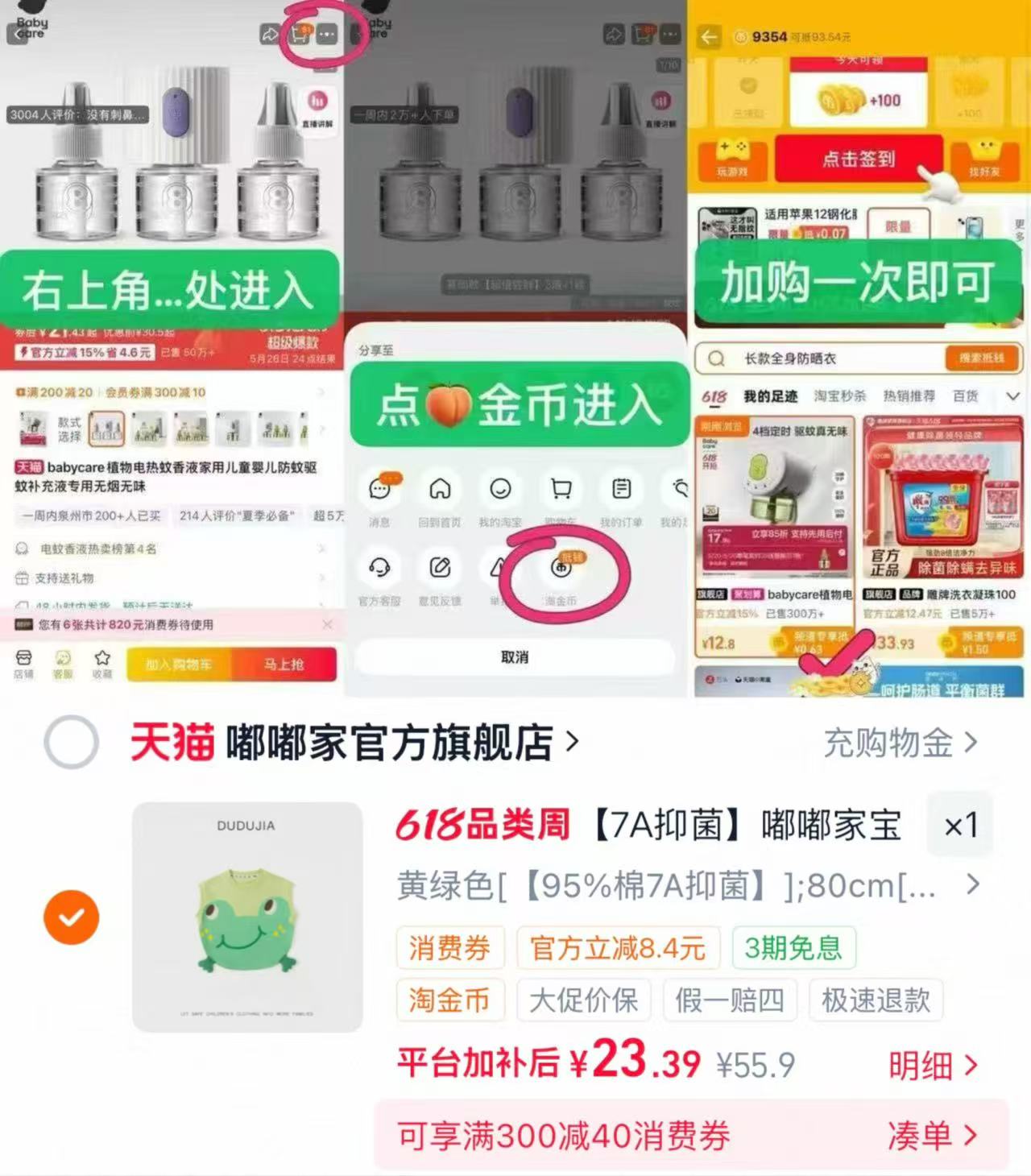 嘟嘟家无袖背心 23.3元 - 86线报 嘟嘟家无袖背心 23.3元 - 86线报