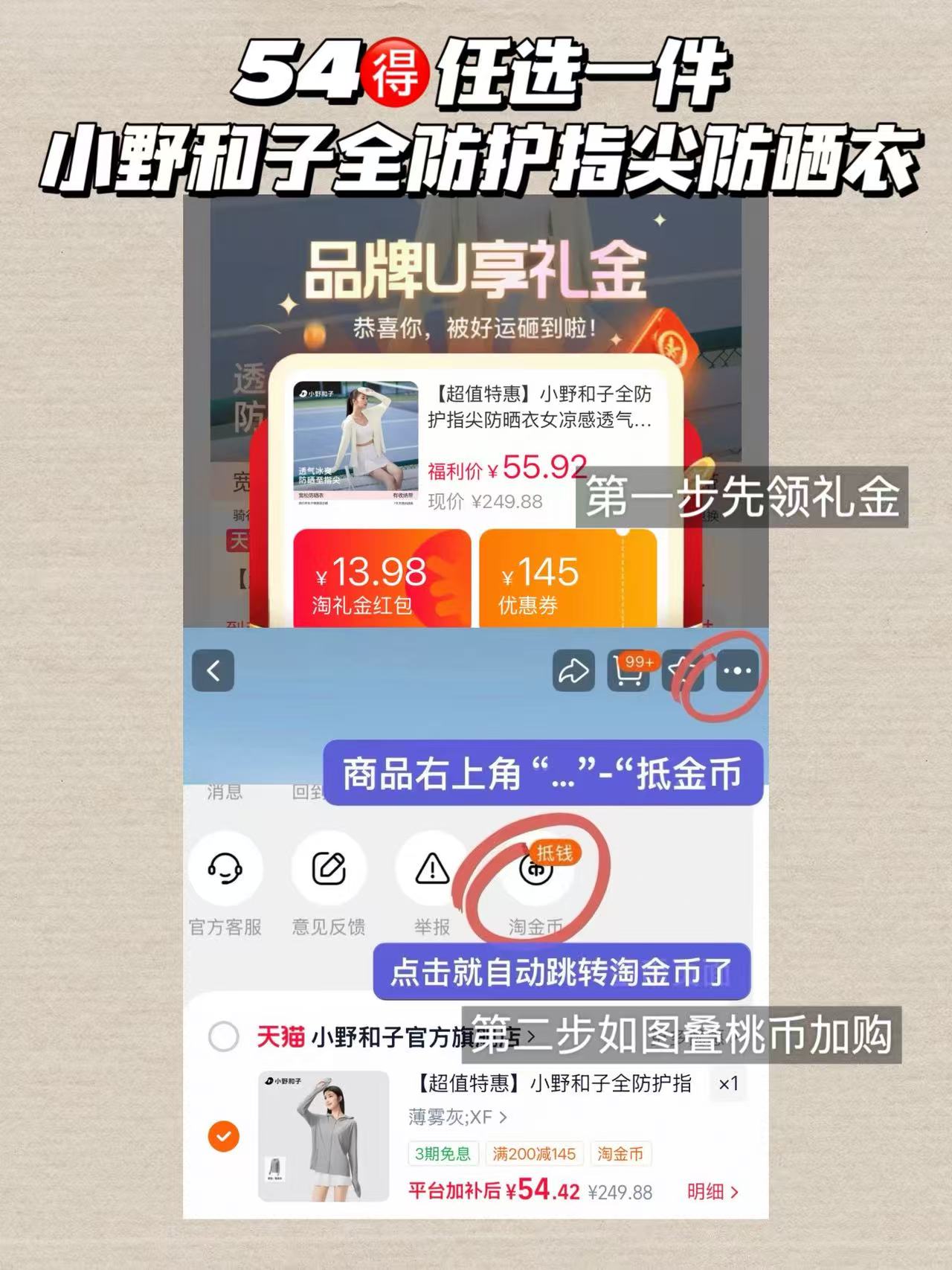 小野和子防晒衣全防护指尖的一件顶七件 54元 - 86线报