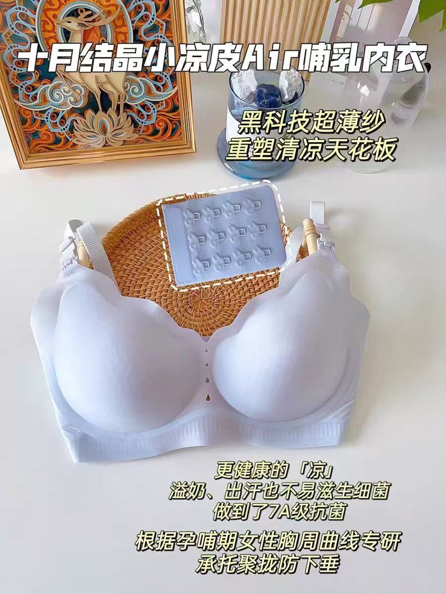 十月结晶小凉皮哺R内衣 拍2件装 38.1元 - 86线报