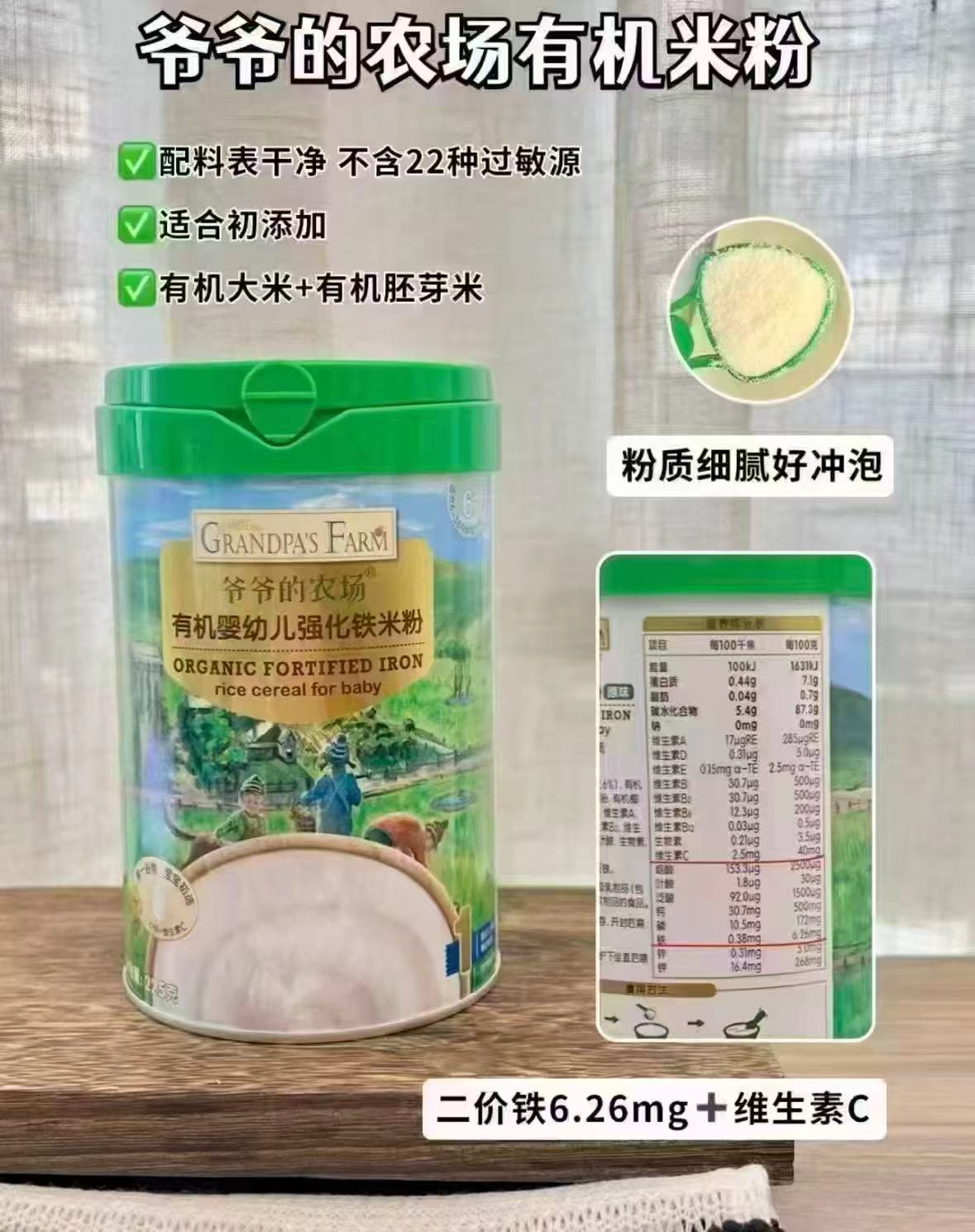 爷爷的农场婴儿米粉225g/罐 37.7元 - 86线报