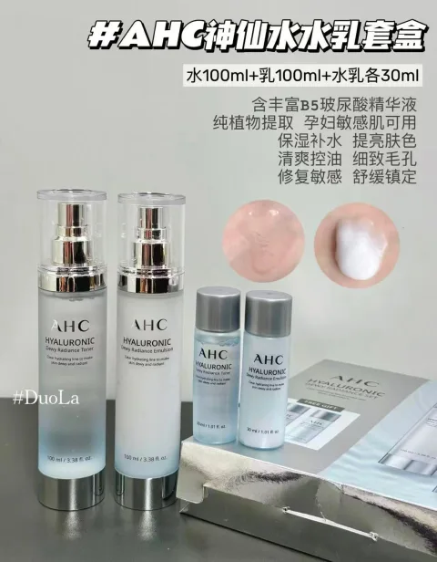 A.H.C/爱和纯 小神仙水乳套装补水保湿护肤 图片 2
