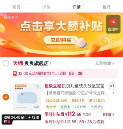 良良儿童零敏硅胶枕55×33cm 赠低款硅胶枕套或湿巾 112.5元 - 86线报 良良儿童零敏硅胶枕55×33cm 赠低款硅胶枕套或湿巾 112.5元 - 86线报