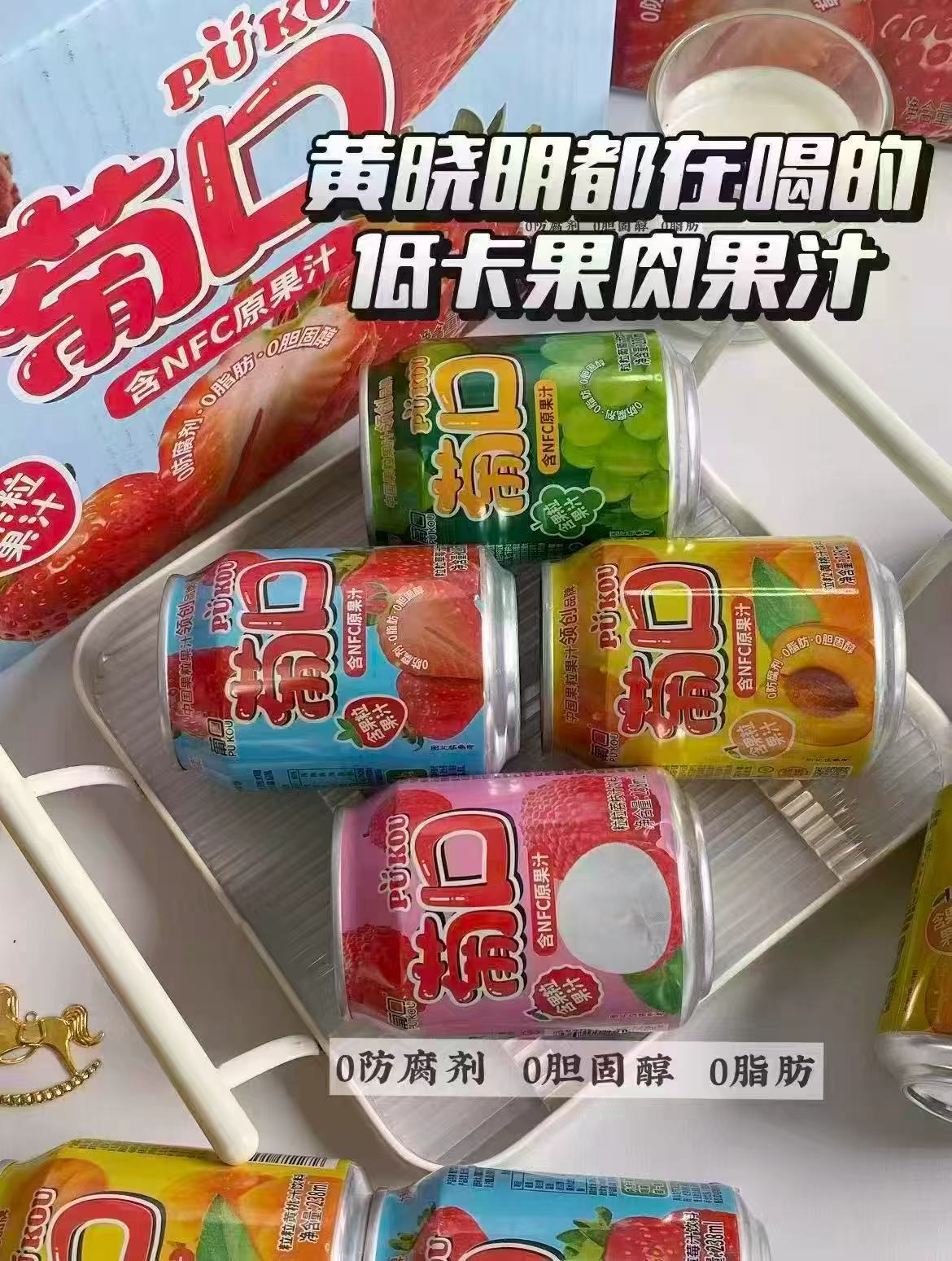 葡口黄桃味/荔枝味238ml拍1发24罐 37.9元 - 线报酷