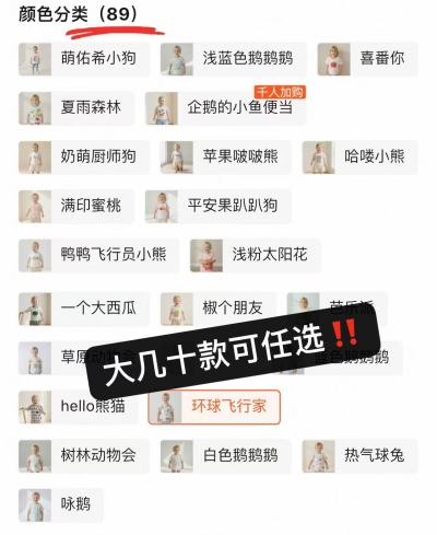 小猪大卫短袖裤子任选拍3件 27元 - 86线报