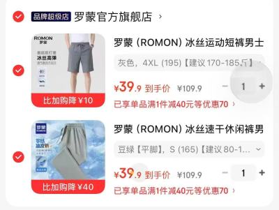 罗蒙冰丝POLO衫任拍2件 79.8元,罗蒙冰丝休闲裤任拍2件 79.8元 - 86线报 罗蒙冰丝POLO衫任拍2件 79.8元,罗蒙冰丝休闲裤任拍2件 79.8元 - 86线报
