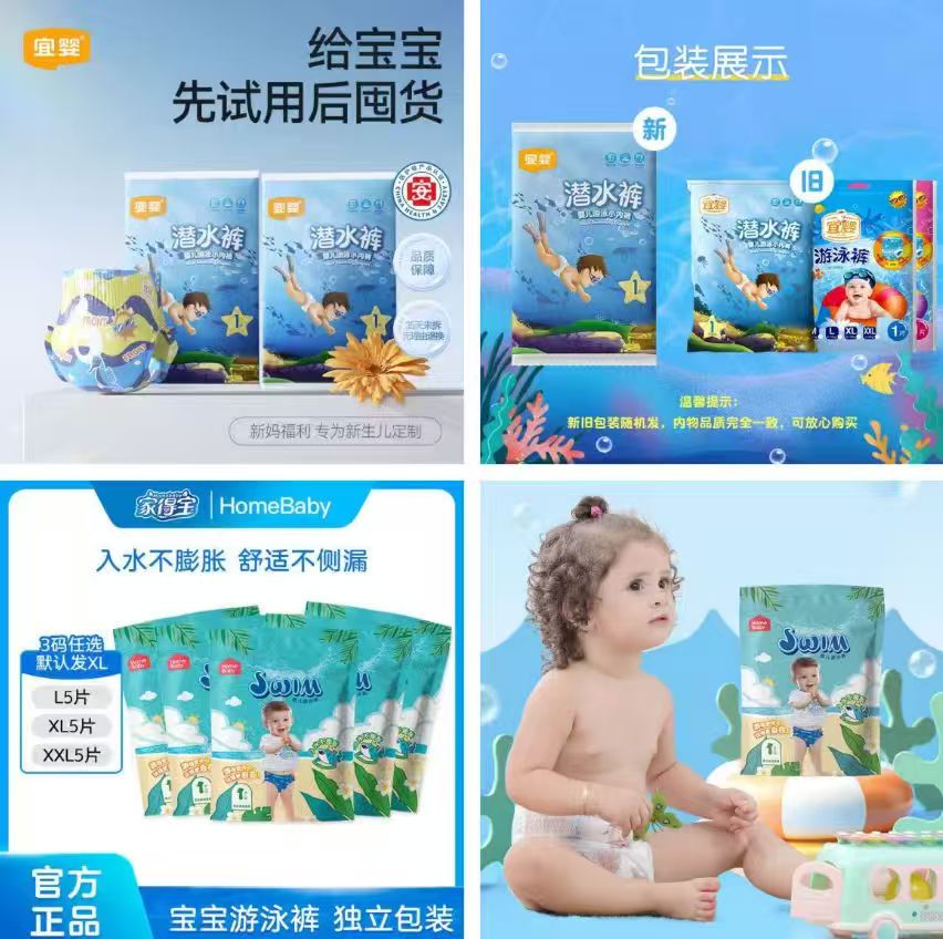 宜婴一次性婴儿游泳裤拍1发5片 1.9元,家得宝一次性游泳裤拍1发5片 1.9元 - 线报酷 宜婴一次性婴儿游泳裤拍1发5片 1.9元,家得宝一次性游泳裤拍1发5片 1.9元 - 线报酷