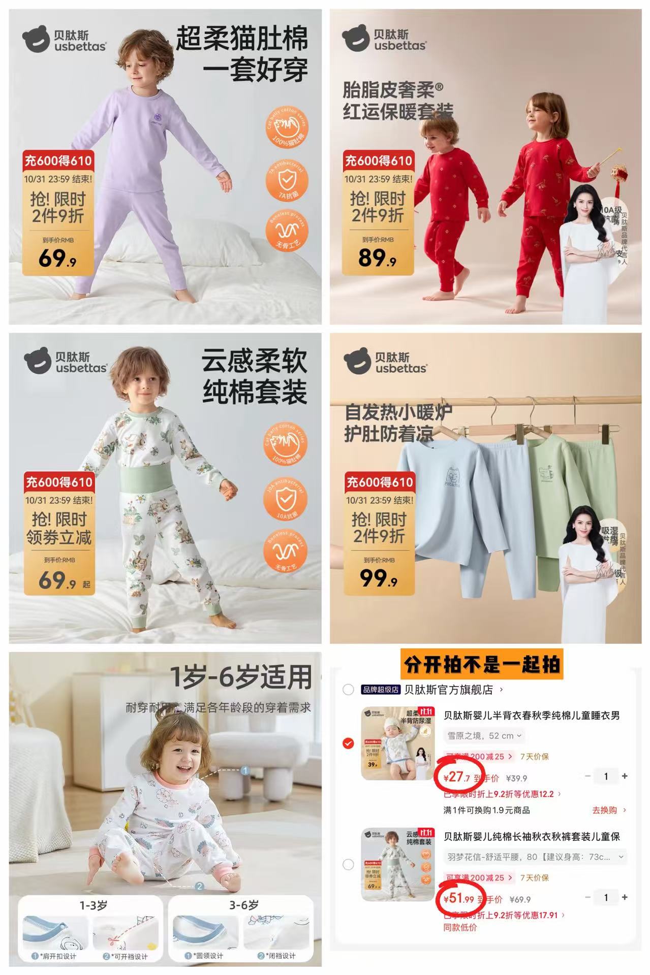 贝肽斯婴儿纯棉长袖秋衣秋裤套装羽梦花信-舒适平腰80 51.9元 - 86线报
