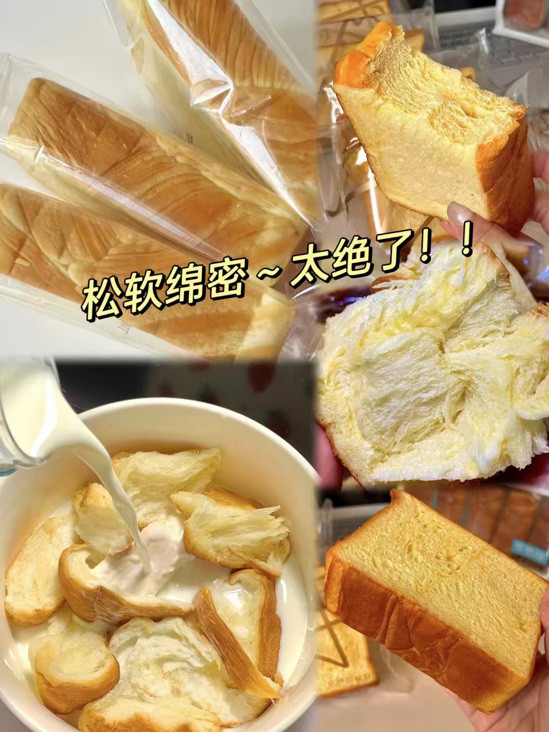 舌里黄油牛乳厚切吐司360g*2箱 22.9元 - 线报酷