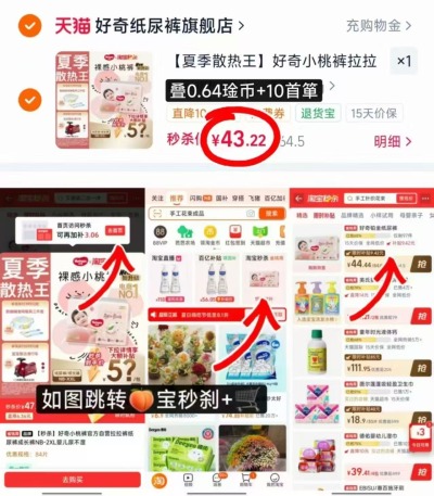 好奇铂金小桃裤 43.2元 - 86线报