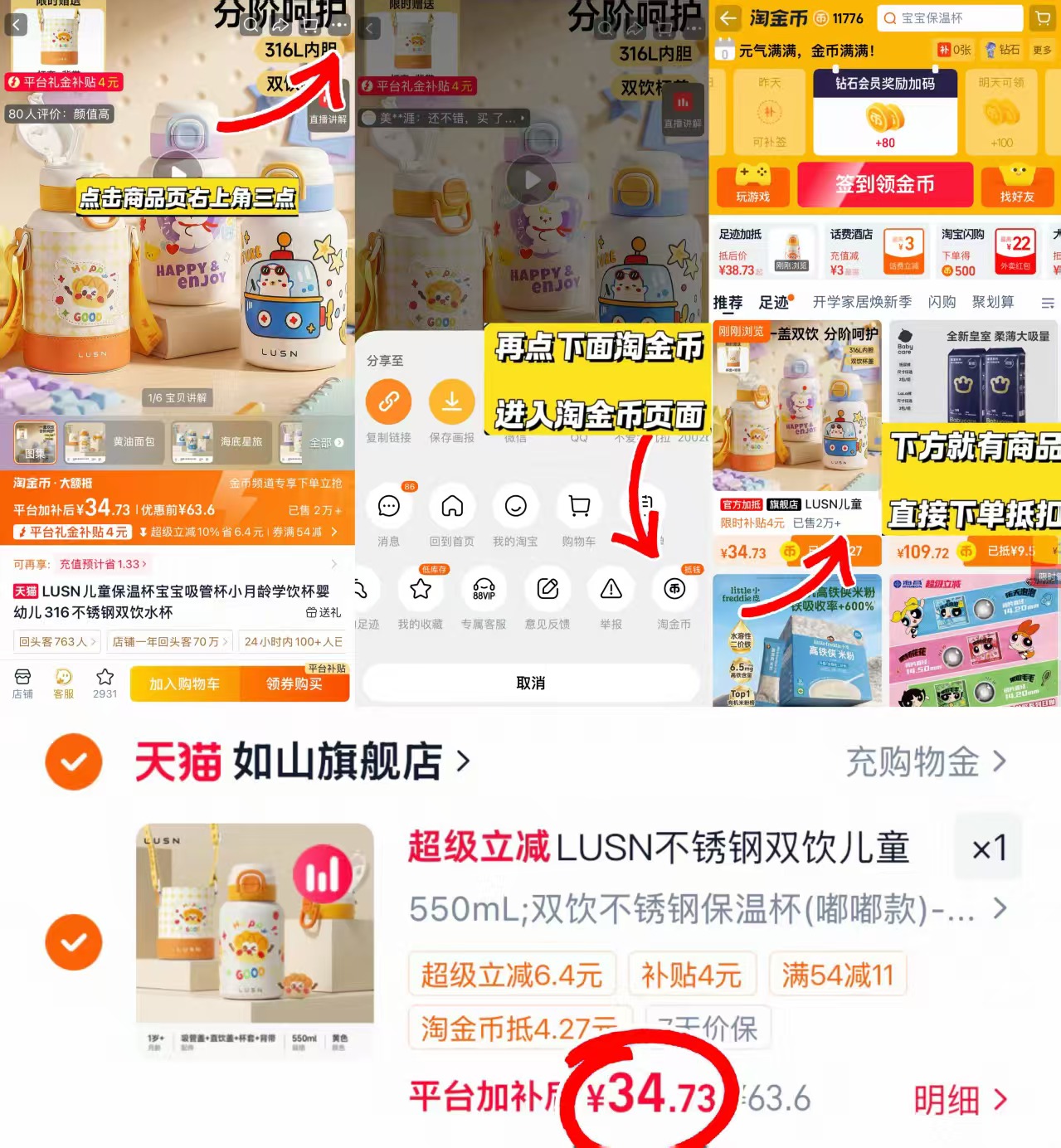 如山儿童吸管保温杯550ml赠背带杯套 34.7元 - 86线报
