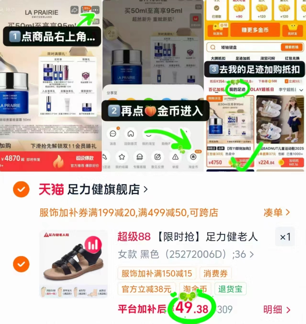 足力健凉鞋/休闲鞋任选 49元 - 86线报