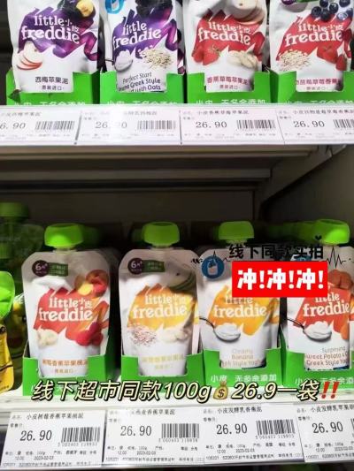 小皮水果泥任选拍10袋 87.6元 - 86线报