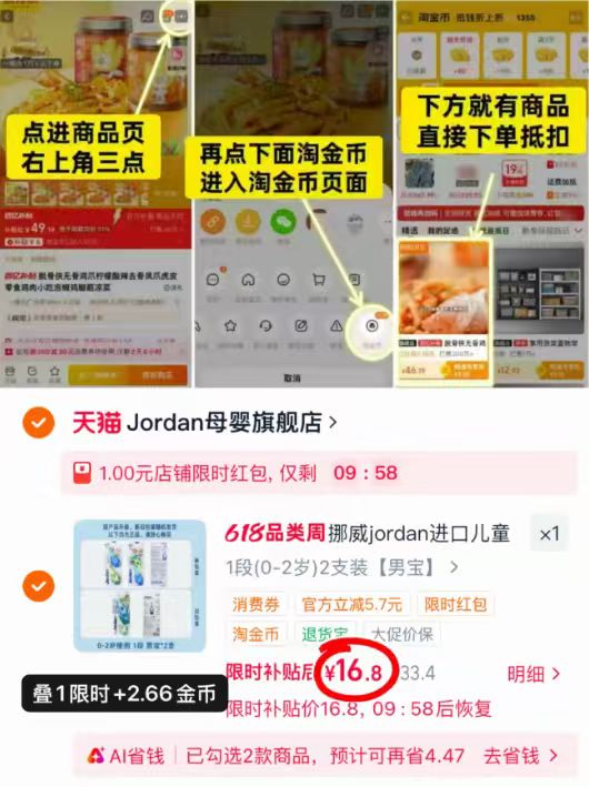Jordan挪威宝宝牙刷拍1发2支 16.8元 - 线报酷