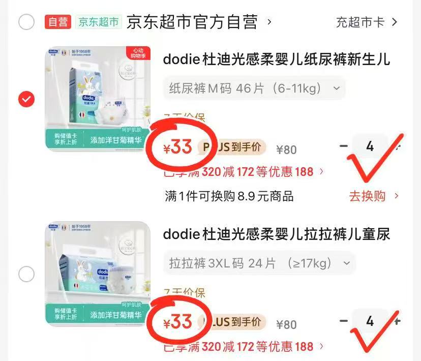 杜迪光感柔尿不湿拍1发4包共52片 33元 - 86线报 杜迪光感柔尿不湿拍1发4包共52片 33元 - 86线报