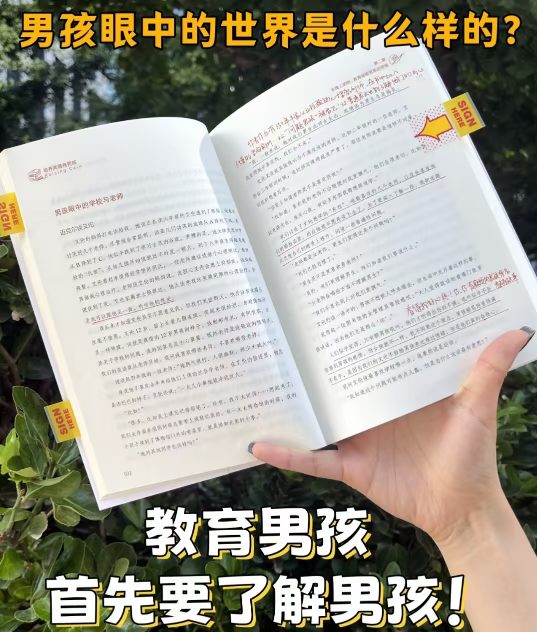 中信出版培养高情商男孩 12.6元 - 86线报