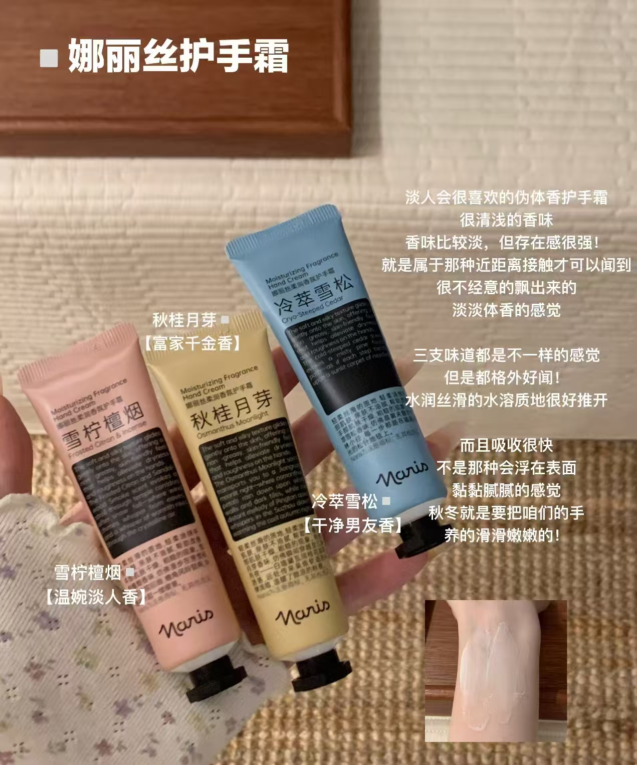 娜丽丝滋润香氛护手霜3件 18.1元 - 清风线报