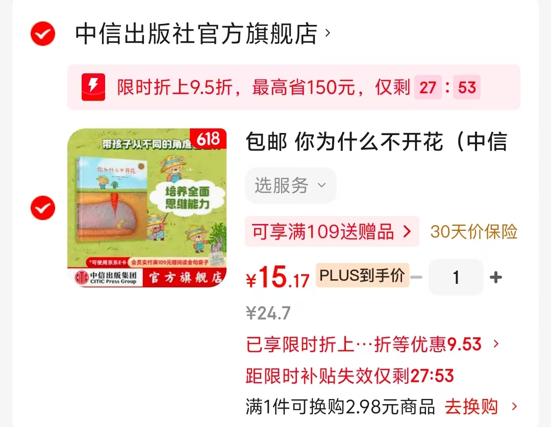 📚你为什么不开花 15元 - 86线报 📚你为什么不开花 15元 - 86线报