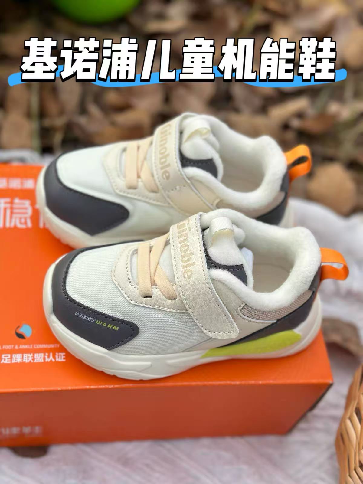 基诺浦机能鞋加绒童鞋GW1657 94元 - 86线报 基诺浦机能鞋加绒童鞋GW1657 94元 - 86线报