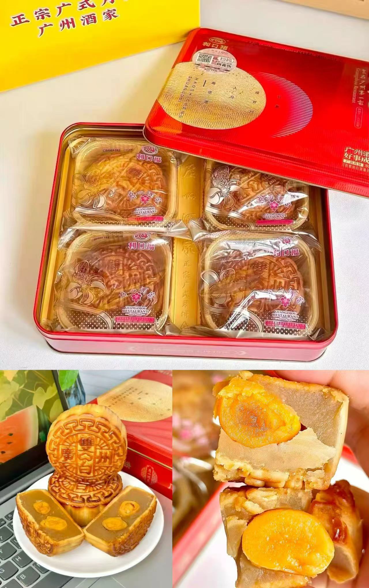 广州酒家好事成双月饼4枚共650g 126元 - 86线报