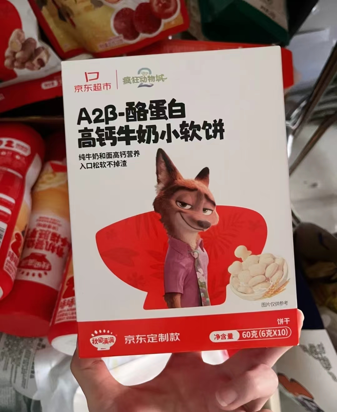🎀秋田满满宝宝零食🈴集 💰折8.3/盒‼好.價‼ 任选3件 符36.9饭12超卡 - 86线报