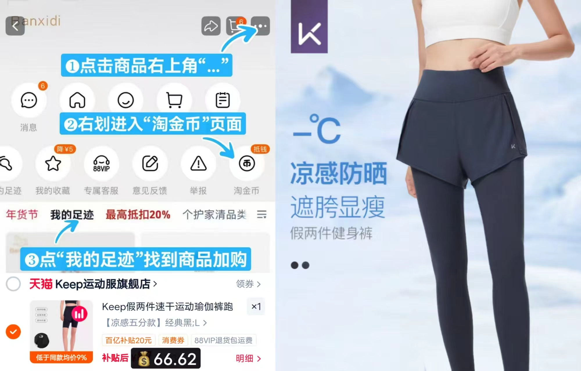 Keep假两件速干健身裤 66.6元 - 86线报