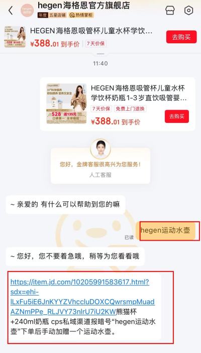 Hegen熊猫杯奶瓶组合 194元 - 86线报
