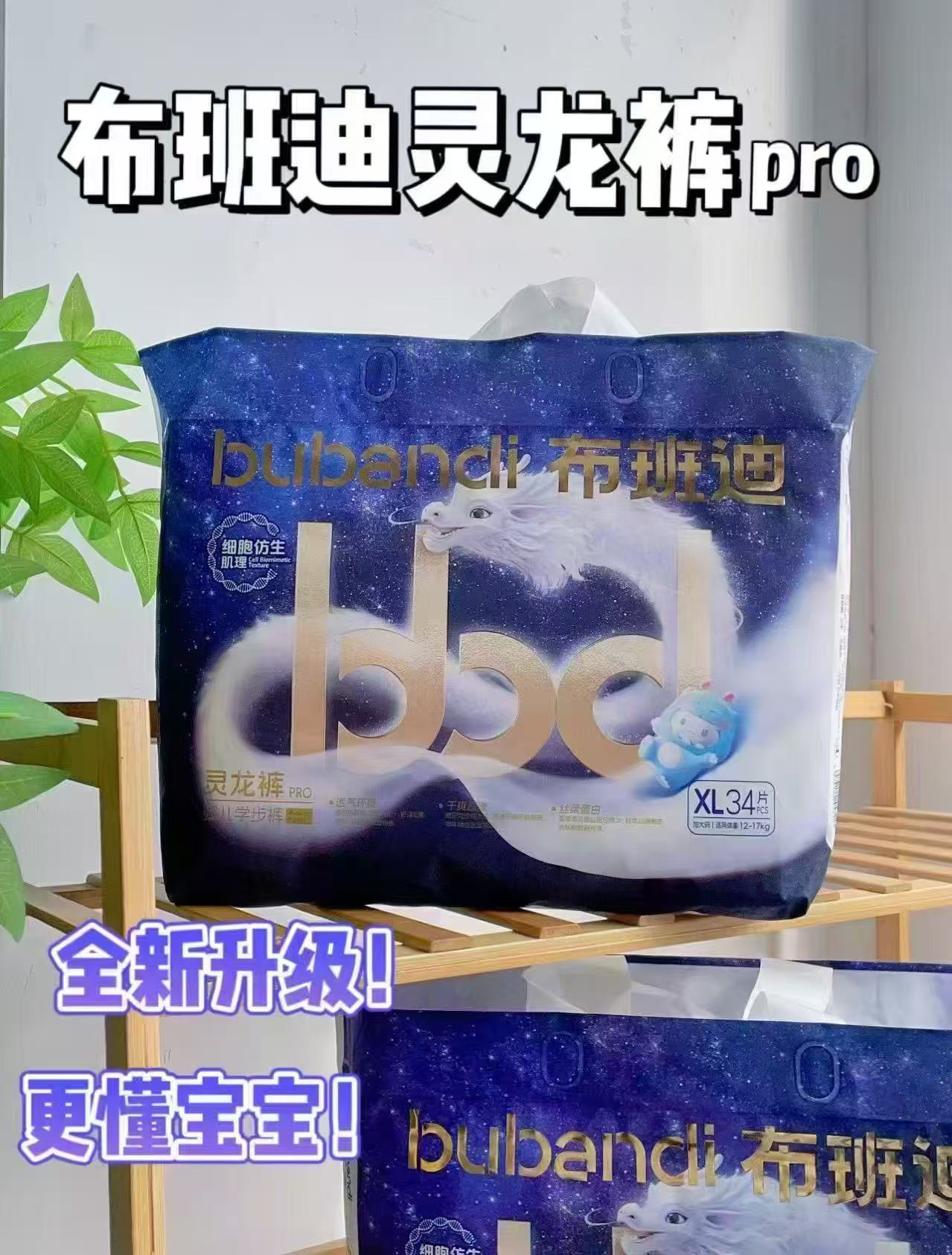 布班迪灵龙裤pro系列最多54片 37.9元 - 线报酷 布班迪灵龙裤pro系列最多54片 37.9元 - 线报酷