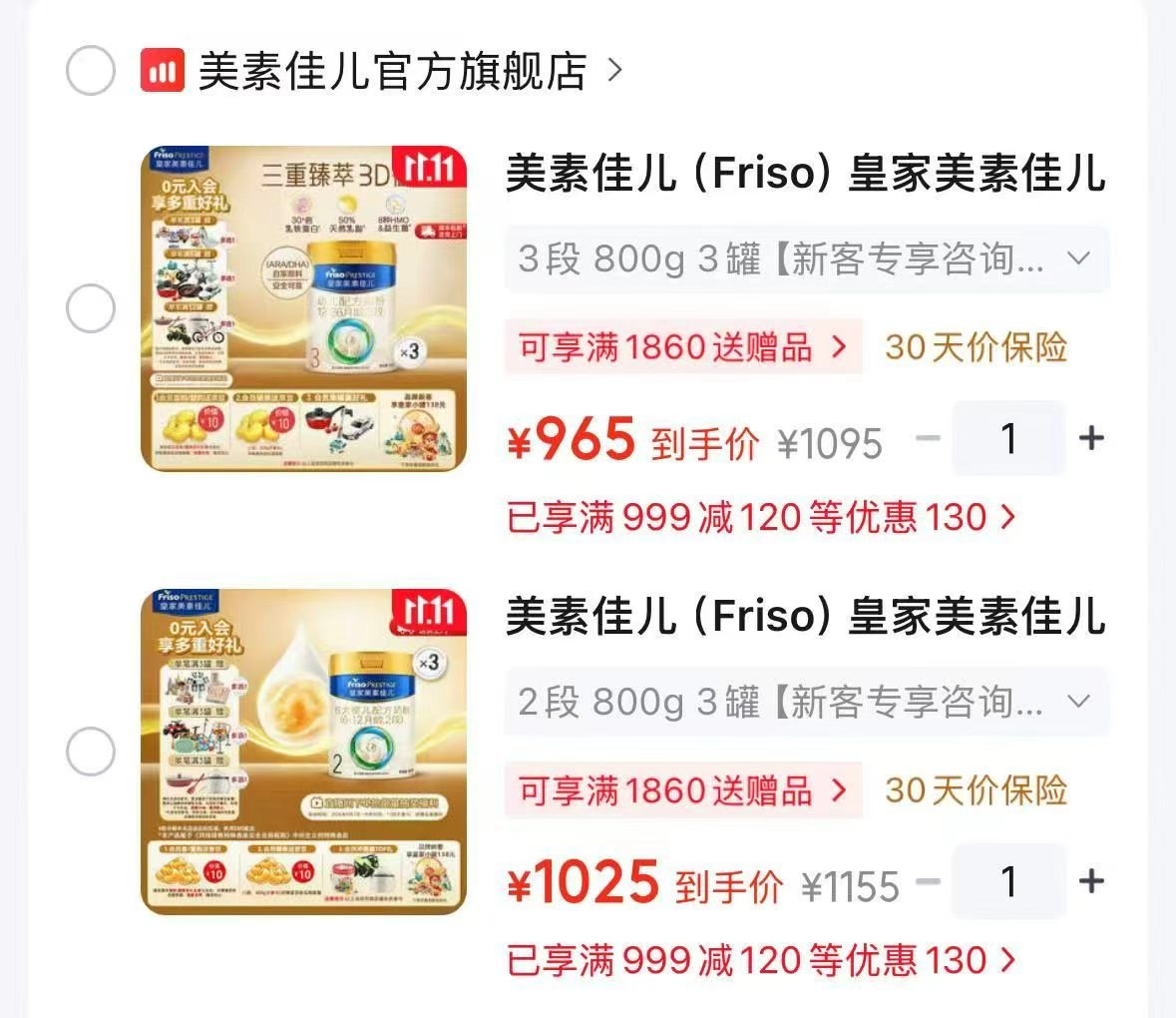 皇家美素佳儿婴幼儿配方奶粉乳铁蛋白3段800g×3 965元 - 86线报 皇家美素佳儿婴幼儿配方奶粉乳铁蛋白3段800g×3 965元 - 86线报