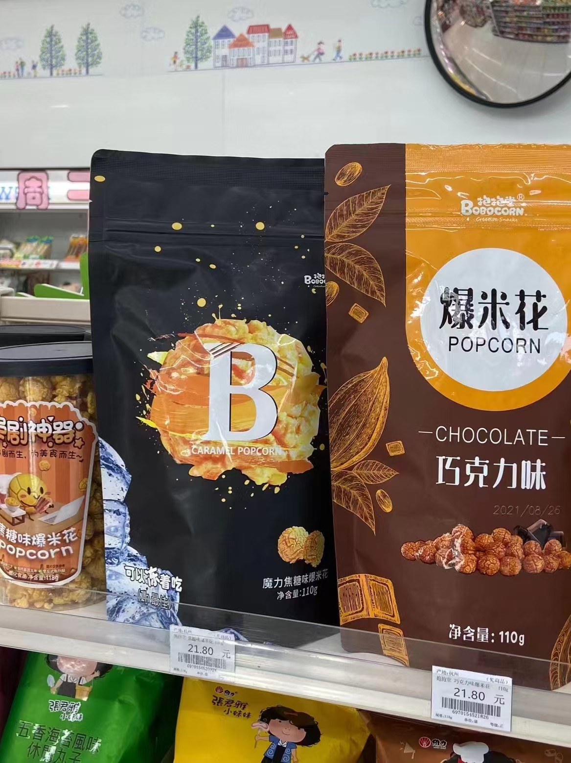 抱抱堂爆米花110g*4袋 19.9元 - 86线报