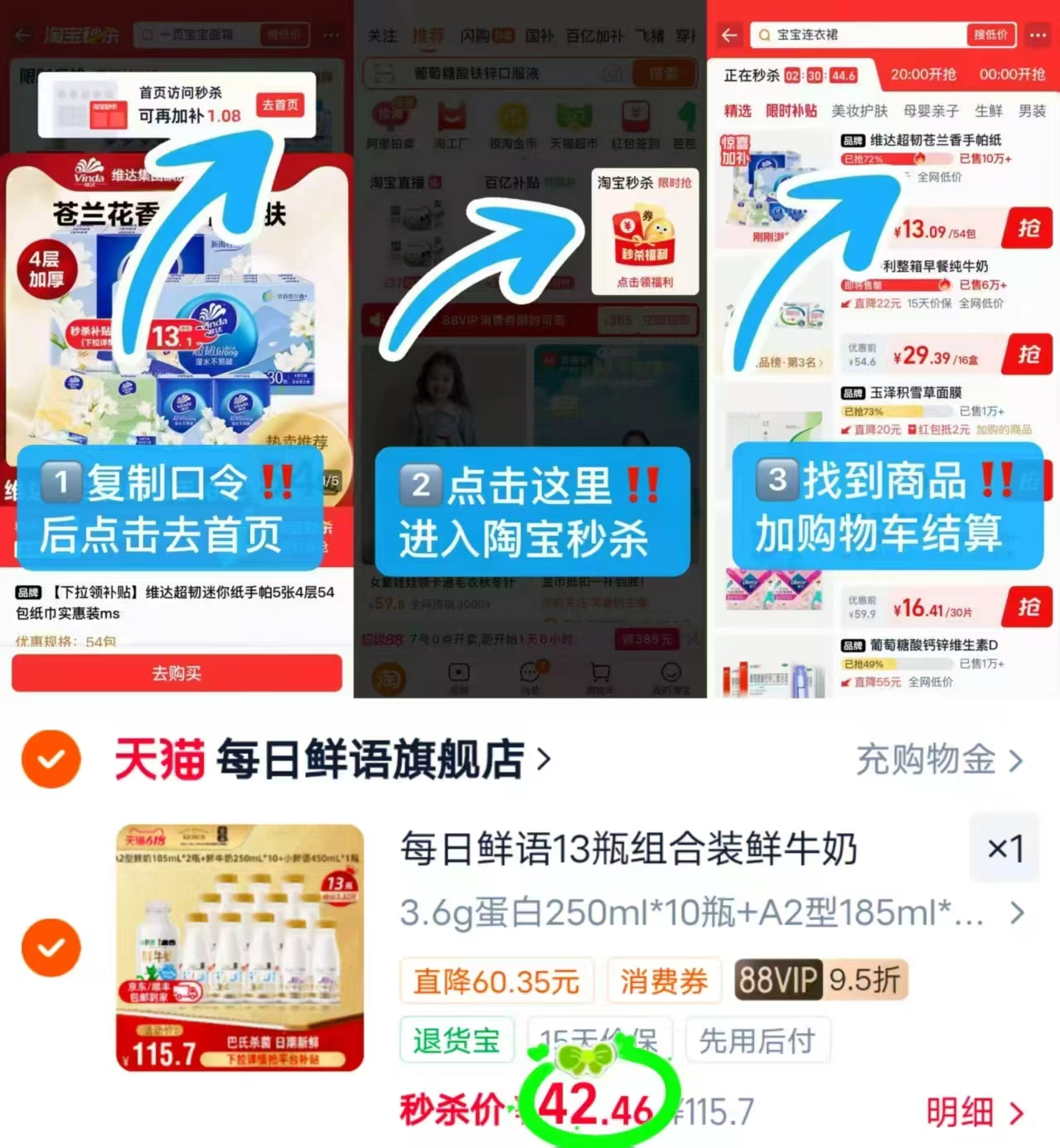 每日鲜语A2β鲜牛奶组合250ml*10+180ml*2+450m 42.4元 - 86线报 每日鲜语A2β鲜牛奶组合250ml*10+180ml*2+450m 42.4元 - 86线报