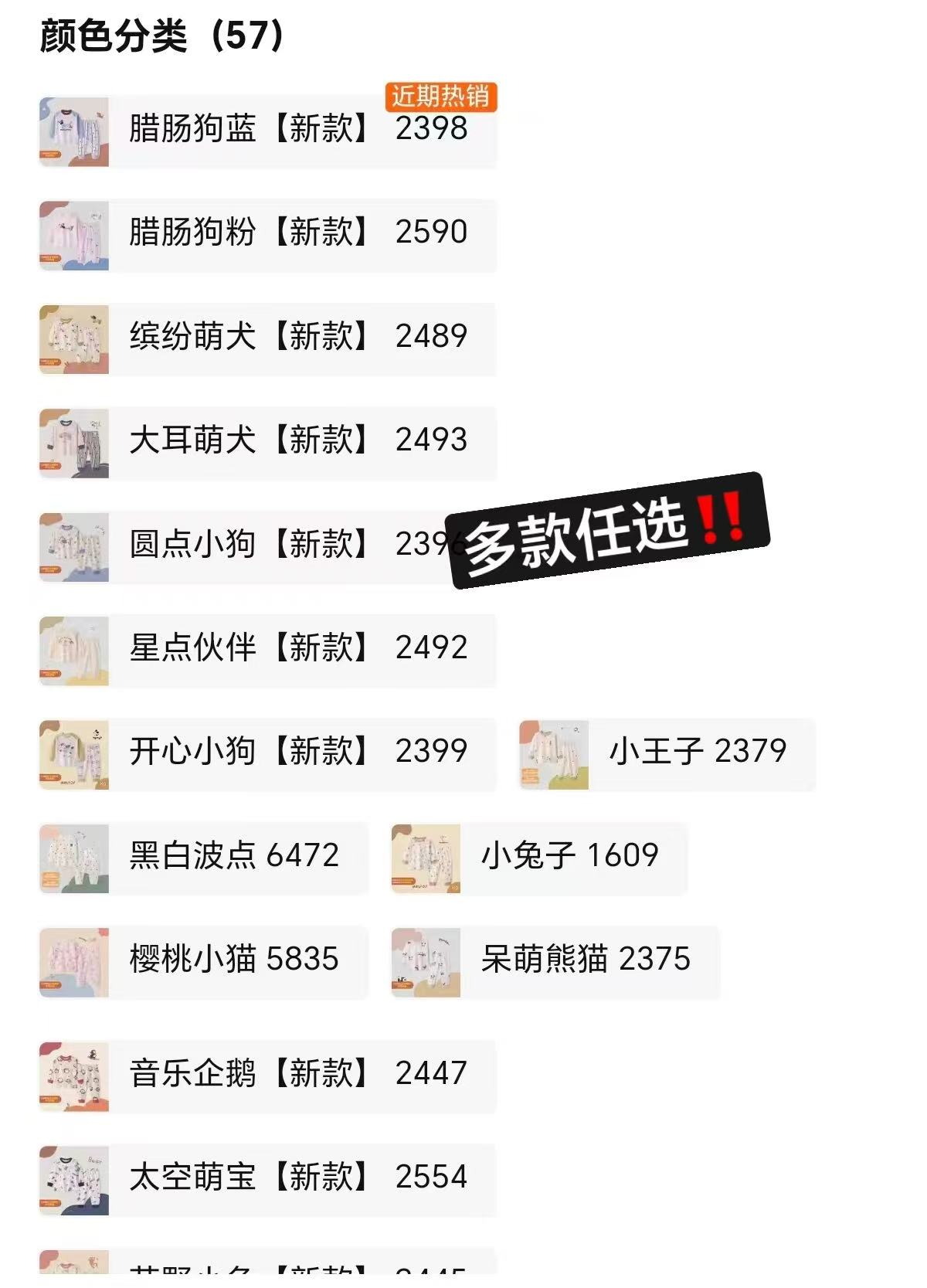 小狗比格纯棉内衣套装长袖+长裤 39.9元 - 美泡泡