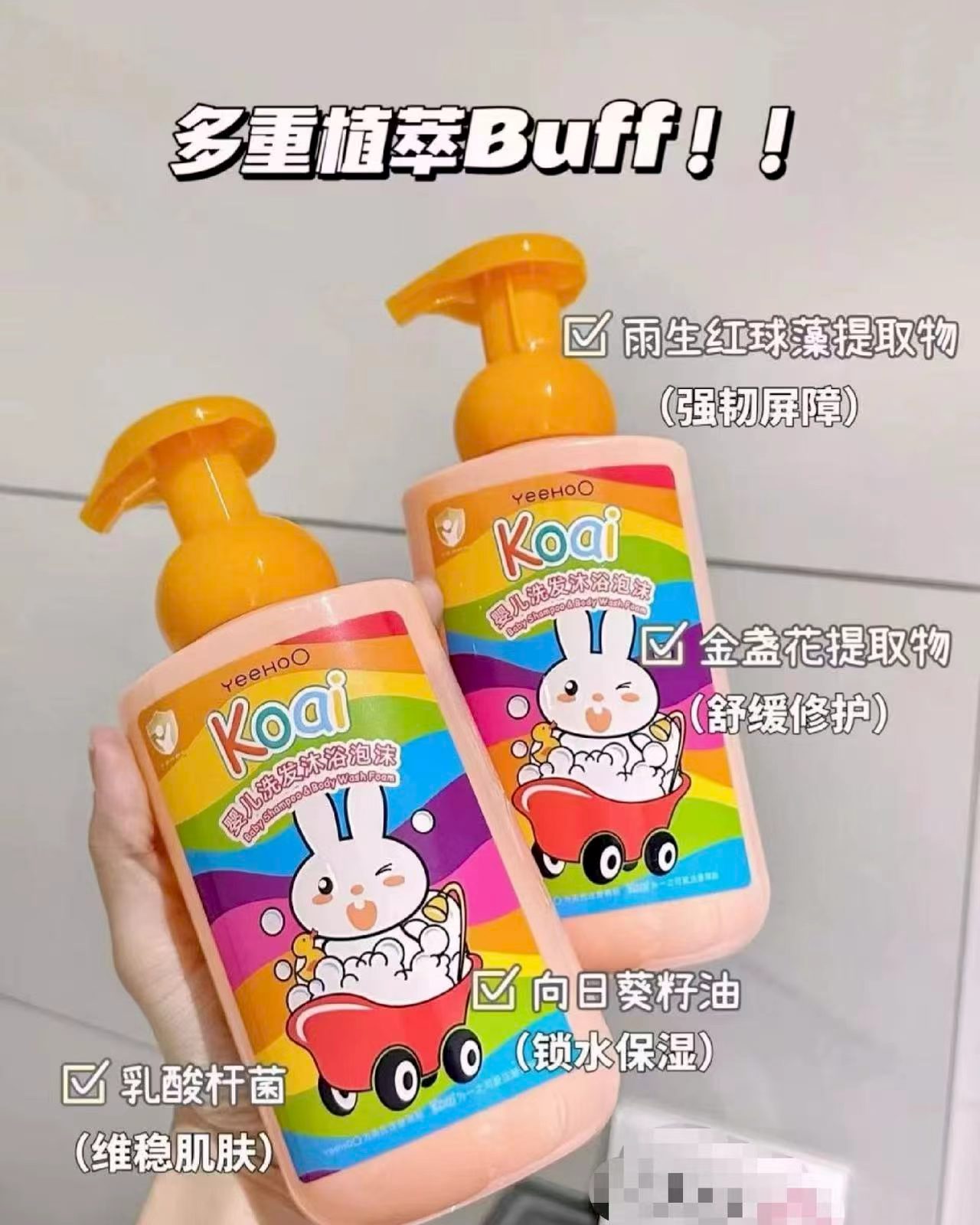 英氏金盏花洗沐二合一450ml/瓶 拍2件 49.3元 - 86线报