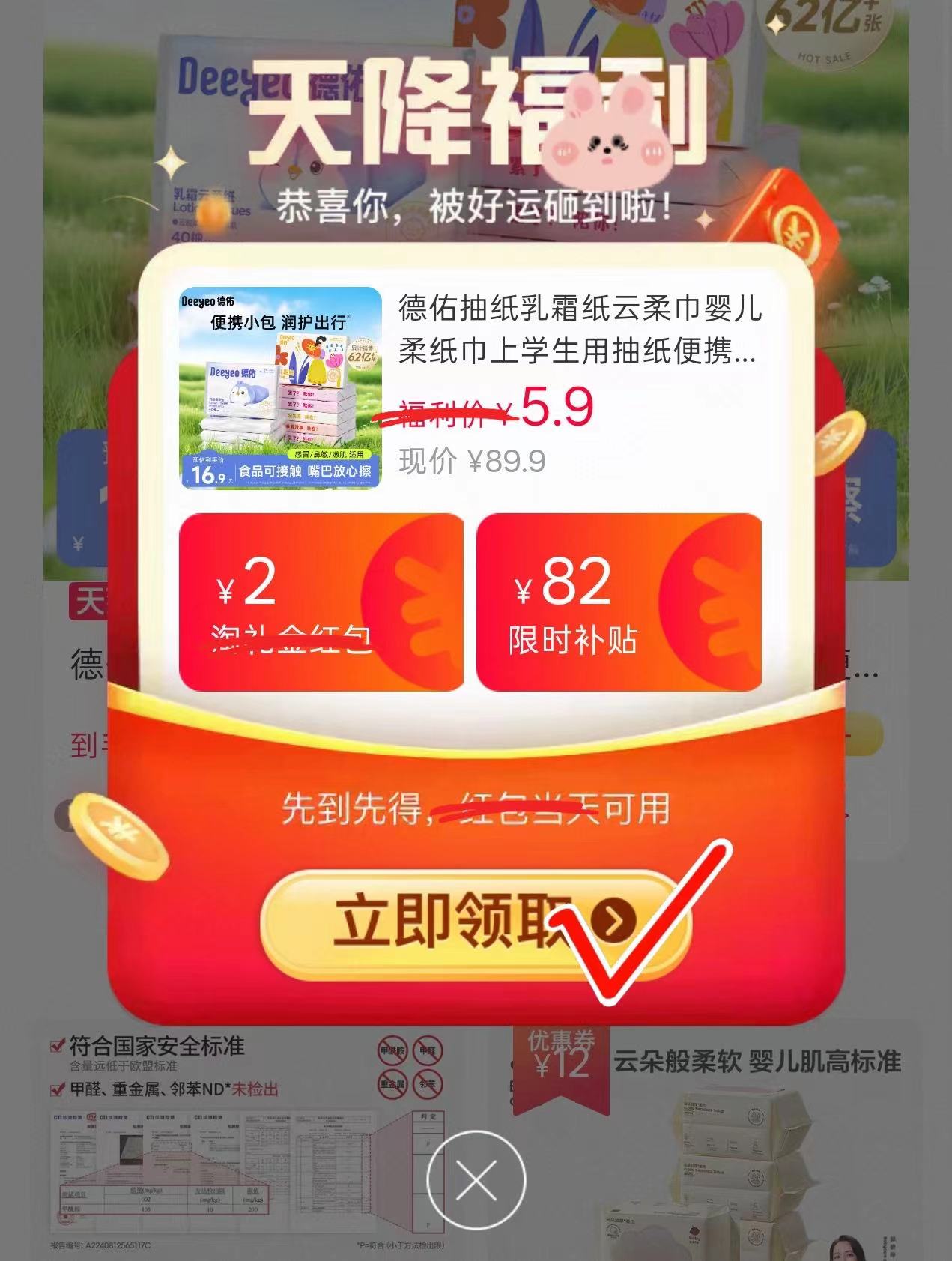 植护儿童润唇膏2支装 7.9元，德佑便携云柔巾40抽*5包 5元 - 86线报