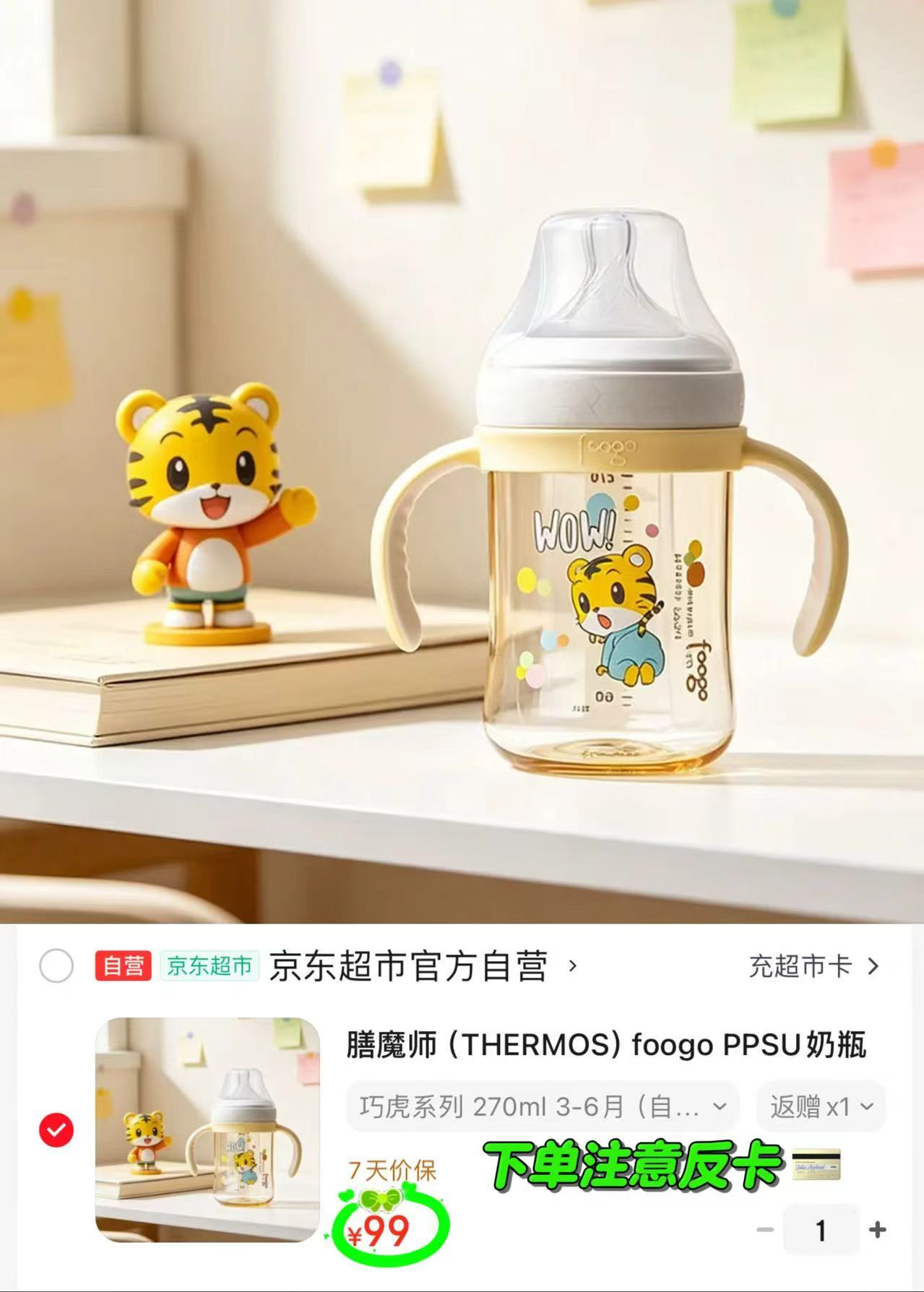 膳魔师foogo宝宝奶瓶270ml 39元 - 86线报 膳魔师foogo宝宝奶瓶270ml 39元 - 86线报